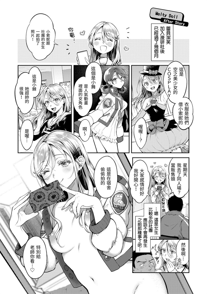 肉番漫画大全之[翁賀馬乃助]ヤらしいカラダのわたしたち