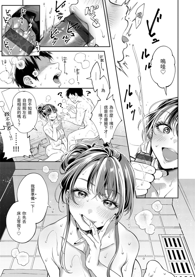 肉番漫画大全之[翁賀馬乃助]ヤらしいカラダのわたしたち