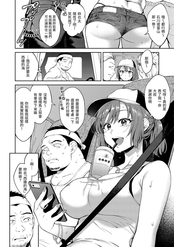 肉番漫画大全之[翁賀馬乃助]ヤらしいカラダのわたしたち