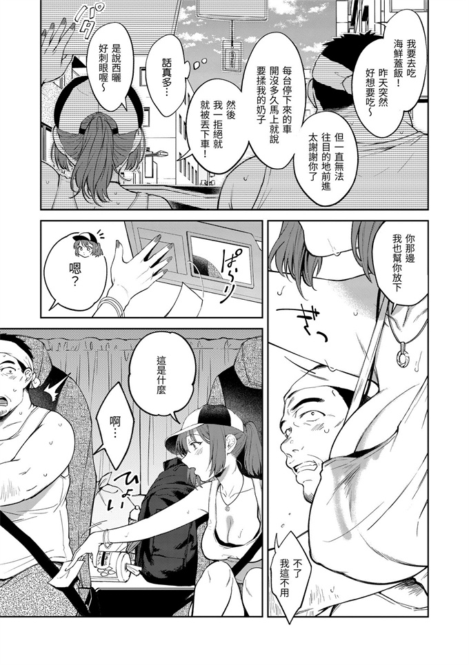 肉番漫画大全之[翁賀馬乃助]ヤらしいカラダのわたしたち