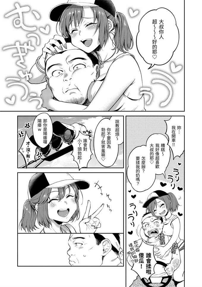 肉番漫画大全之[翁賀馬乃助]ヤらしいカラダのわたしたち