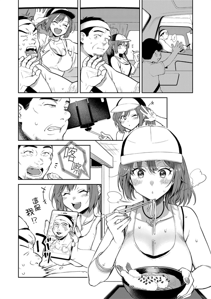 肉番漫画大全之[翁賀馬乃助]ヤらしいカラダのわたしたち