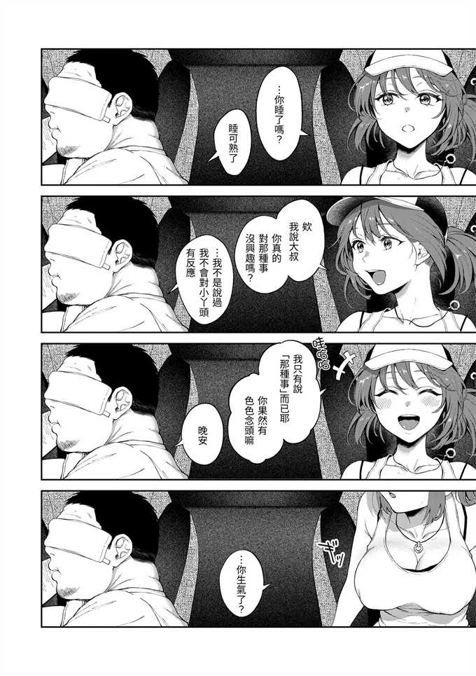 肉番漫画大全之[翁賀馬乃助]ヤらしいカラダのわたしたち