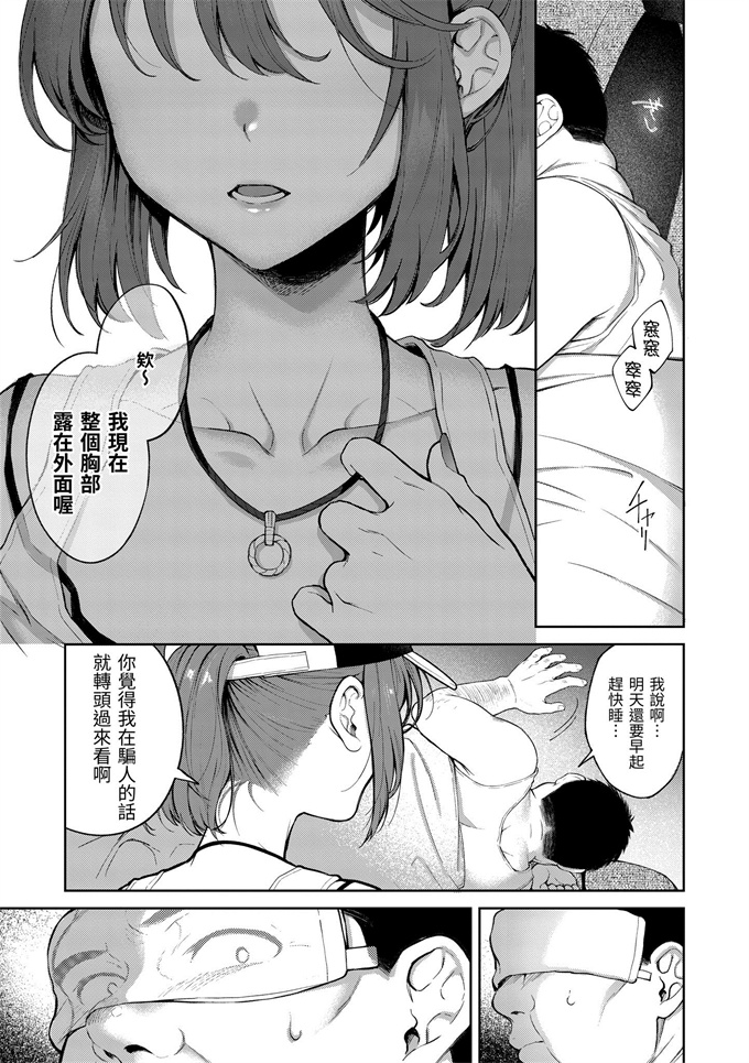 肉番漫画大全之[翁賀馬乃助]ヤらしいカラダのわたしたち