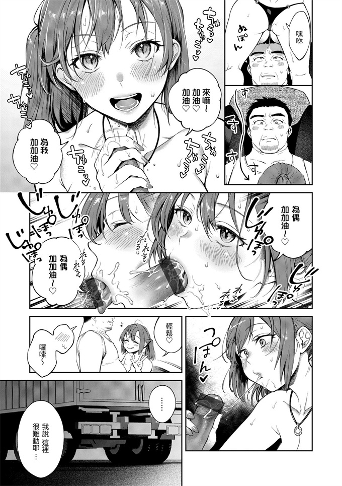 肉番漫画大全之[翁賀馬乃助]ヤらしいカラダのわたしたち