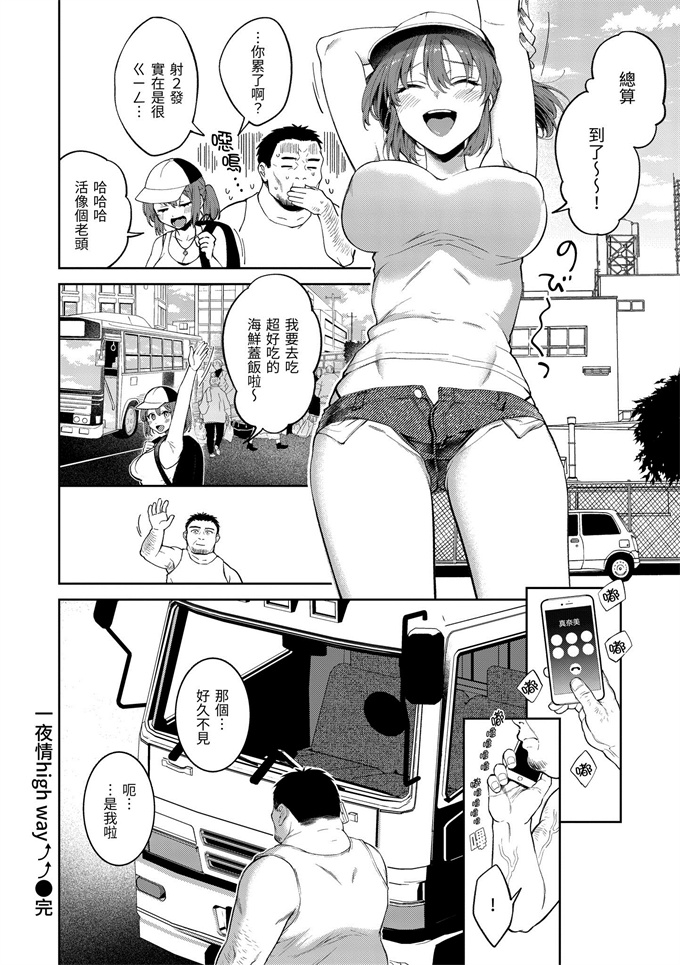 肉番漫画大全之[翁賀馬乃助]ヤらしいカラダのわたしたち