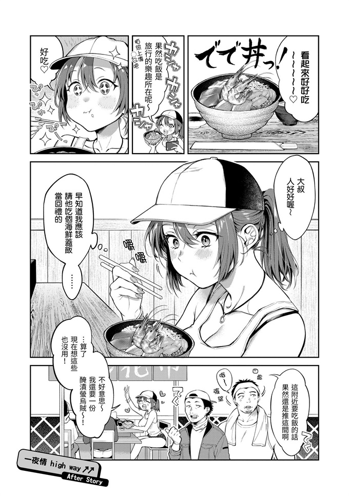 肉番漫画大全之[翁賀馬乃助]ヤらしいカラダのわたしたち