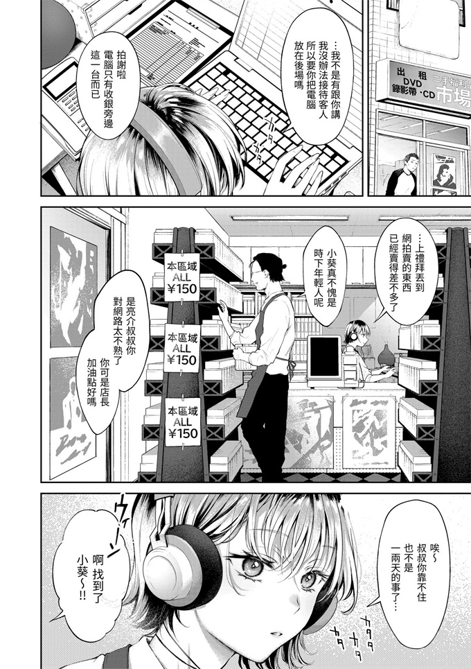 肉番漫画大全之[翁賀馬乃助]ヤらしいカラダのわたしたち