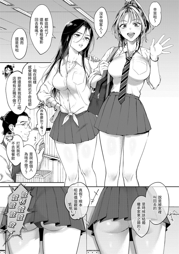 肉番漫画大全之[翁賀馬乃助]ヤらしいカラダのわたしたち