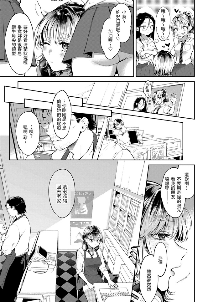 肉番漫画大全之[翁賀馬乃助]ヤらしいカラダのわたしたち