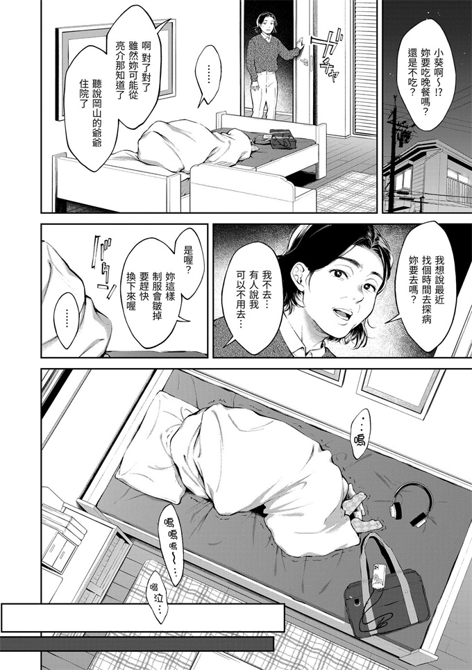 肉番漫画大全之[翁賀馬乃助]ヤらしいカラダのわたしたち