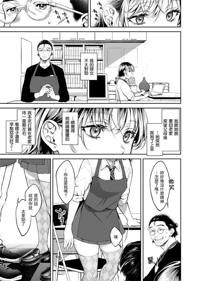 肉番漫画大全之[翁賀馬乃助]ヤらしいカラダのわたしたち