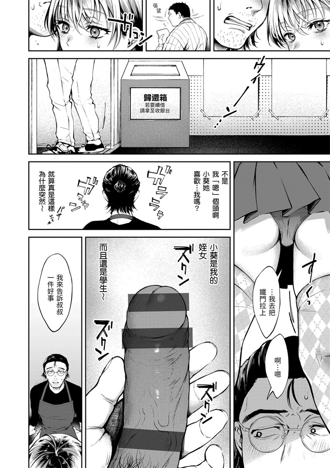 肉番漫画大全之[翁賀馬乃助]ヤらしいカラダのわたしたち