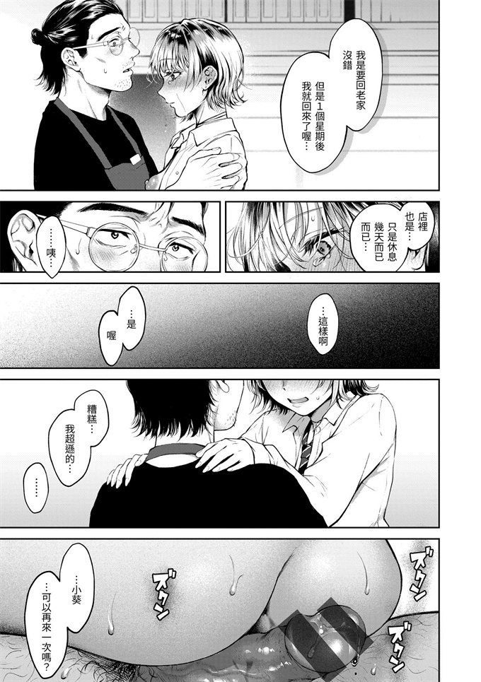 肉番漫画大全之[翁賀馬乃助]ヤらしいカラダのわたしたち