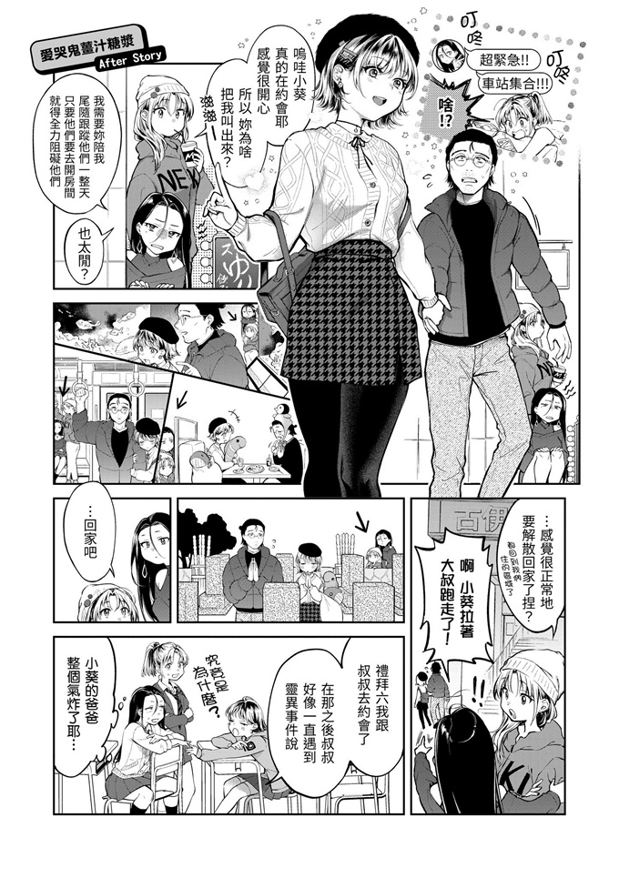 肉番漫画大全之[翁賀馬乃助]ヤらしいカラダのわたしたち