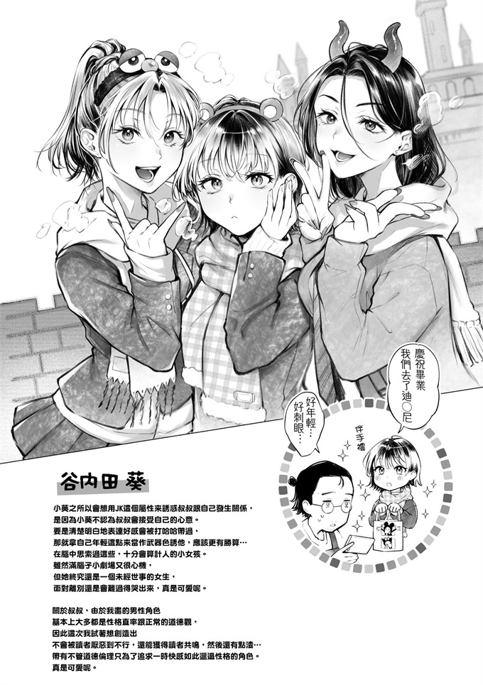 肉番漫画大全之[翁賀馬乃助]ヤらしいカラダのわたしたち