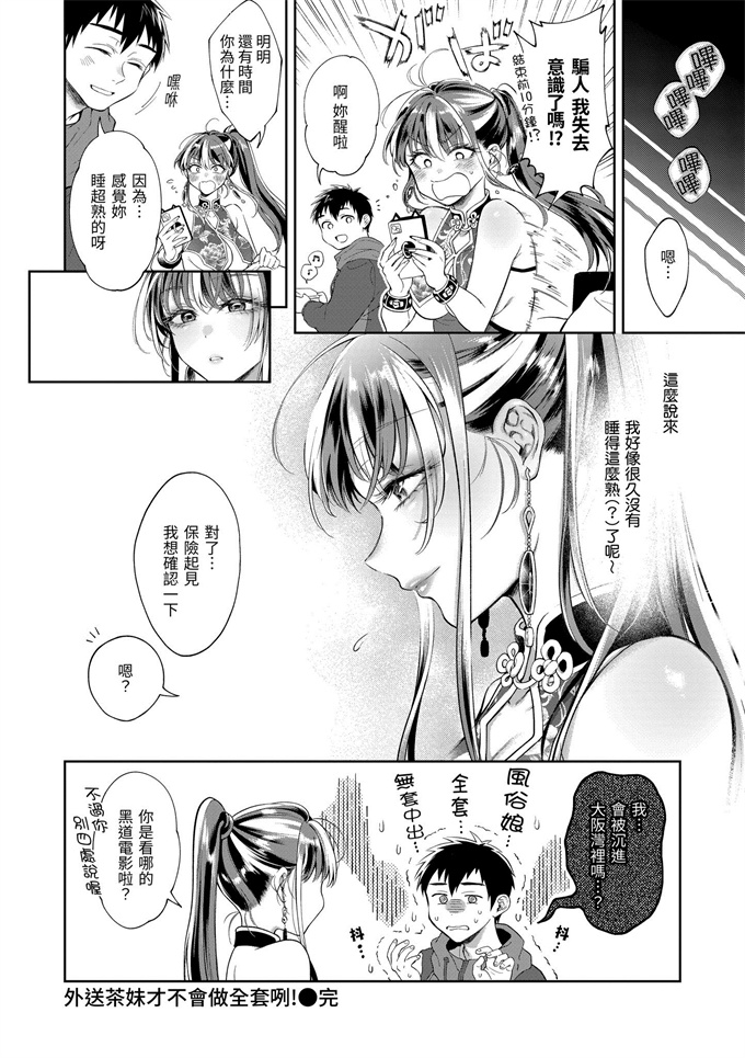 肉番漫画大全之[翁賀馬乃助]ヤらしいカラダのわたしたち