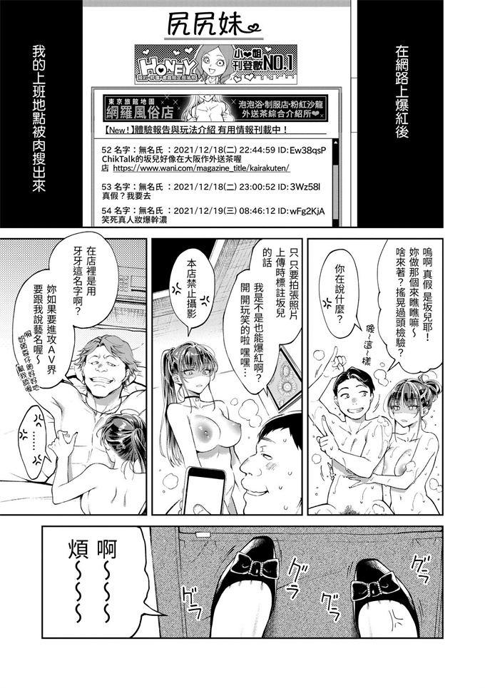 肉番漫画大全之[翁賀馬乃助]ヤらしいカラダのわたしたち