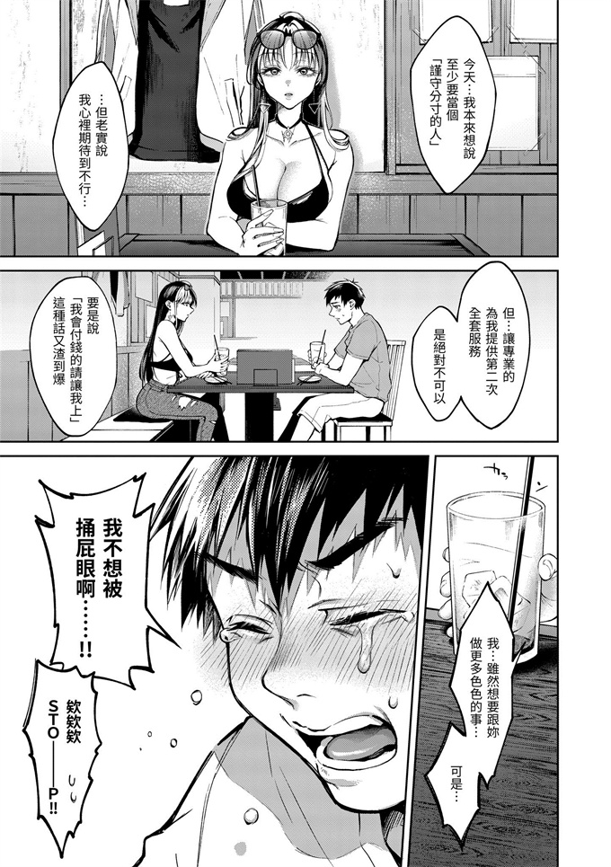 肉番漫画大全之[翁賀馬乃助]ヤらしいカラダのわたしたち