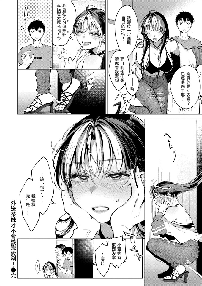 肉番漫画大全之[翁賀馬乃助]ヤらしいカラダのわたしたち