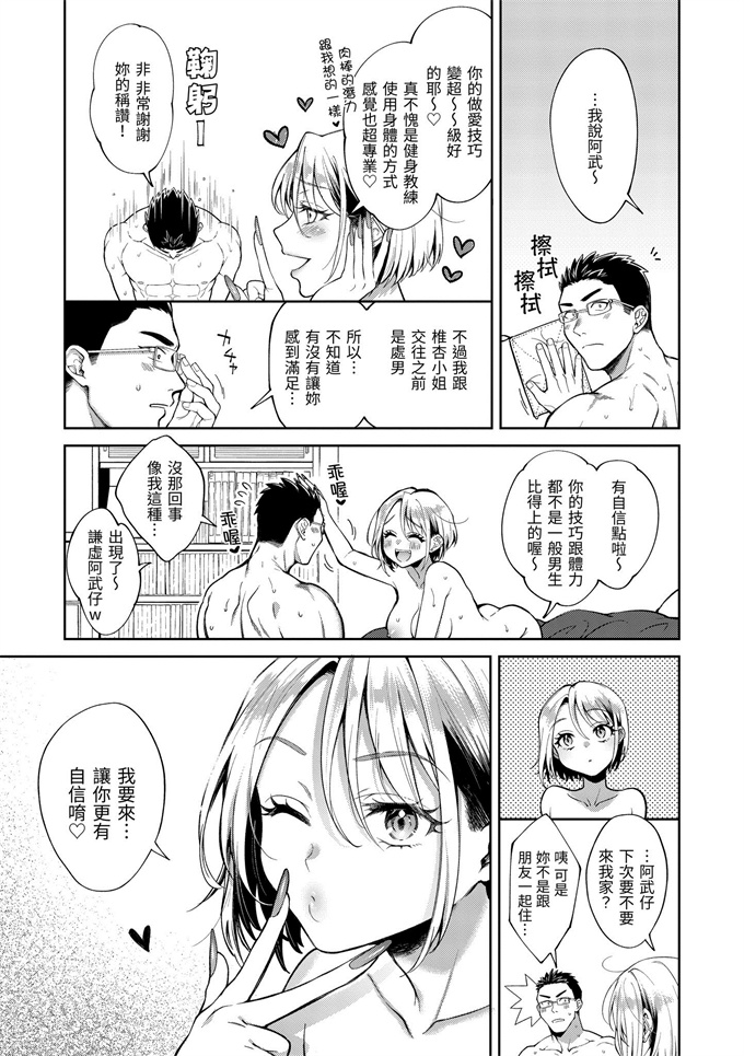 肉番漫画大全之[翁賀馬乃助]ヤらしいカラダのわたしたち