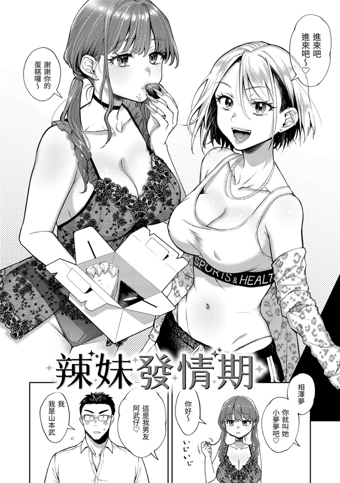 肉番漫画大全之[翁賀馬乃助]ヤらしいカラダのわたしたち