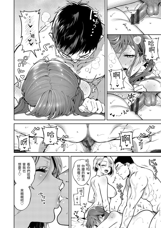 肉番漫画大全之[翁賀馬乃助]ヤらしいカラダのわたしたち