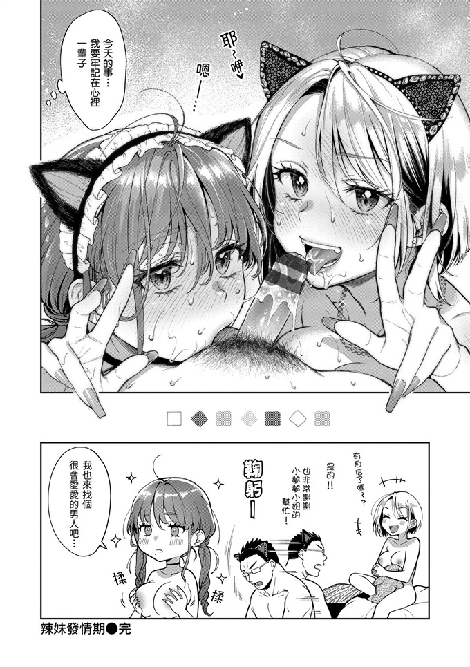 肉番漫画大全之[翁賀馬乃助]ヤらしいカラダのわたしたち