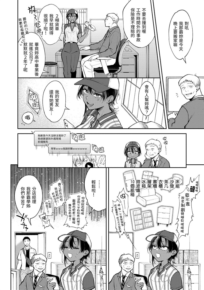 肉番漫画大全之[翁賀馬乃助]ヤらしいカラダのわたしたち