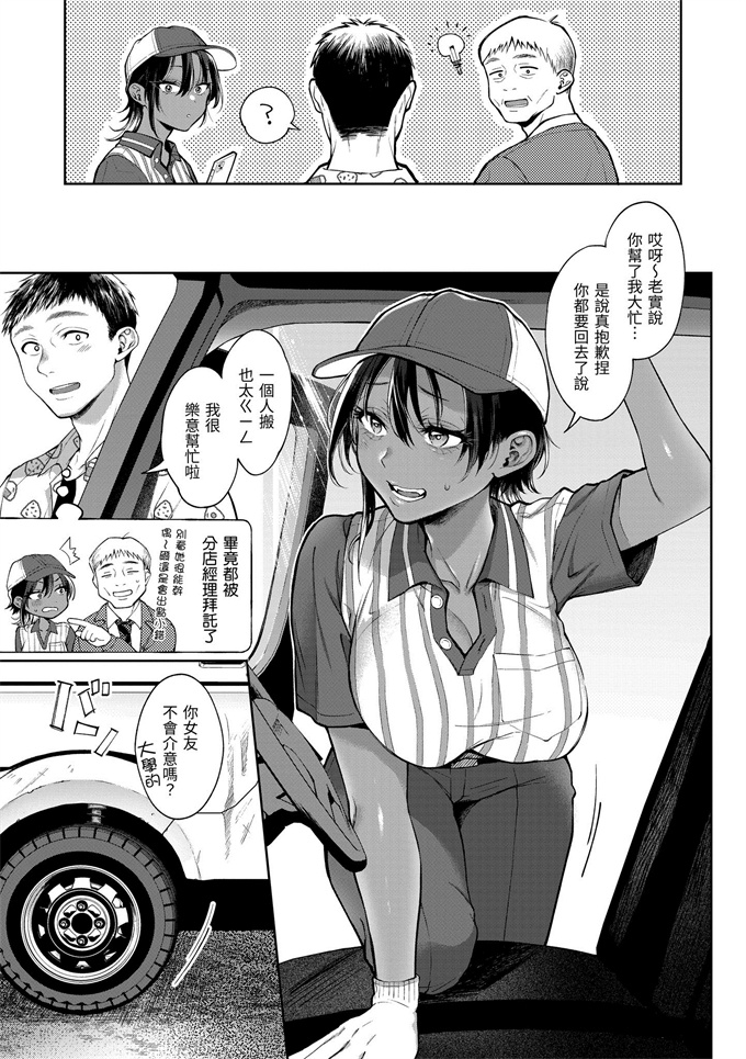 肉番漫画大全之[翁賀馬乃助]ヤらしいカラダのわたしたち