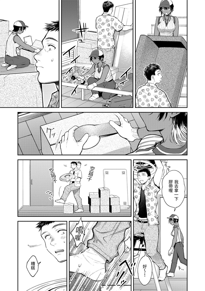 肉番漫画大全之[翁賀馬乃助]ヤらしいカラダのわたしたち