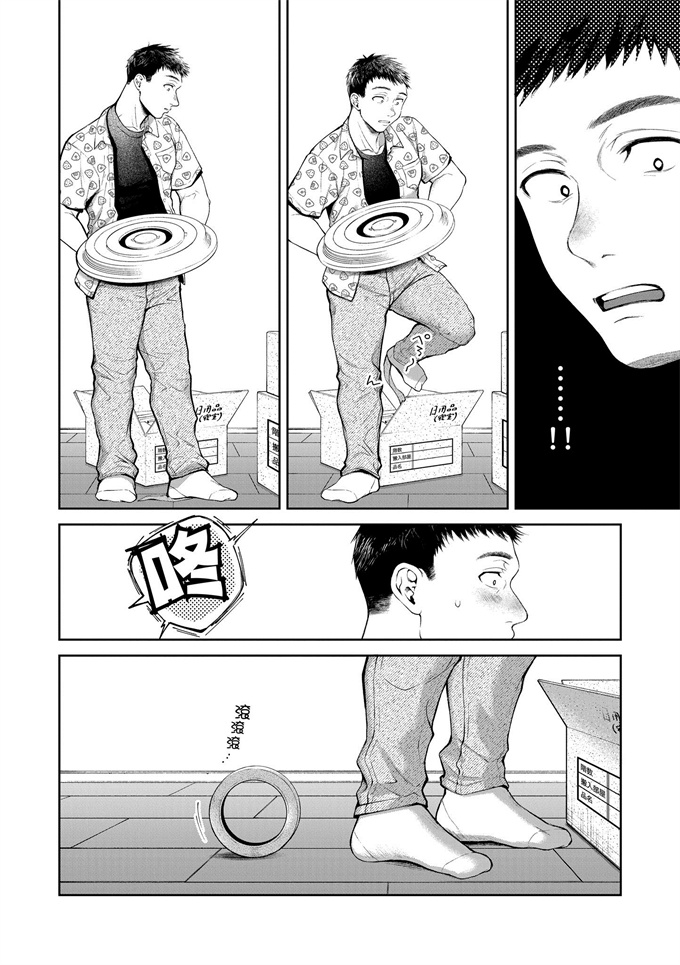 肉番漫画大全之[翁賀馬乃助]ヤらしいカラダのわたしたち