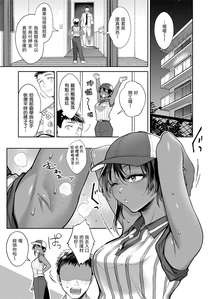 肉番漫画大全之[翁賀馬乃助]ヤらしいカラダのわたしたち