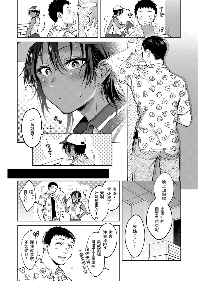 肉番漫画大全之[翁賀馬乃助]ヤらしいカラダのわたしたち