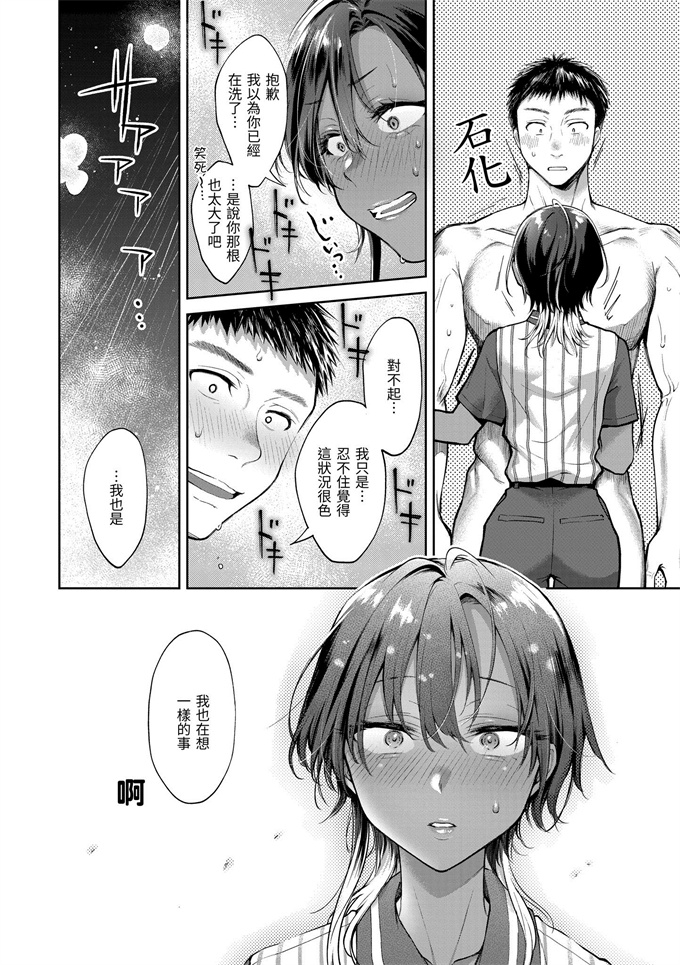 肉番漫画大全之[翁賀馬乃助]ヤらしいカラダのわたしたち