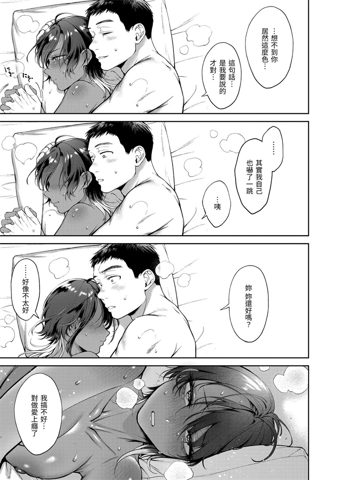 肉番漫画大全之[翁賀馬乃助]ヤらしいカラダのわたしたち