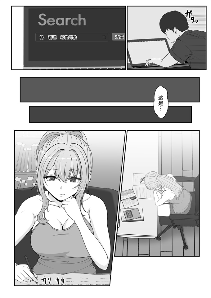 邪恶色列漫画之[サンバルキン]義妹が睡眠薬飲ませようとしてくるんですけど2