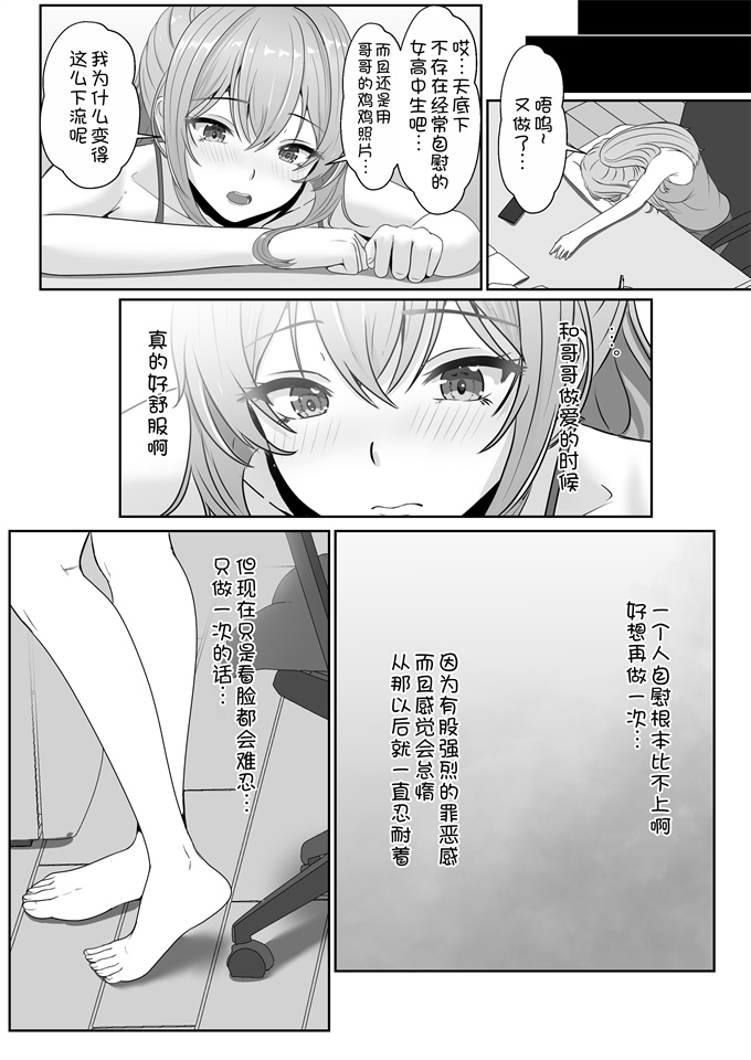 邪恶色列漫画之[サンバルキン]義妹が睡眠薬飲ませようとしてくるんですけど2