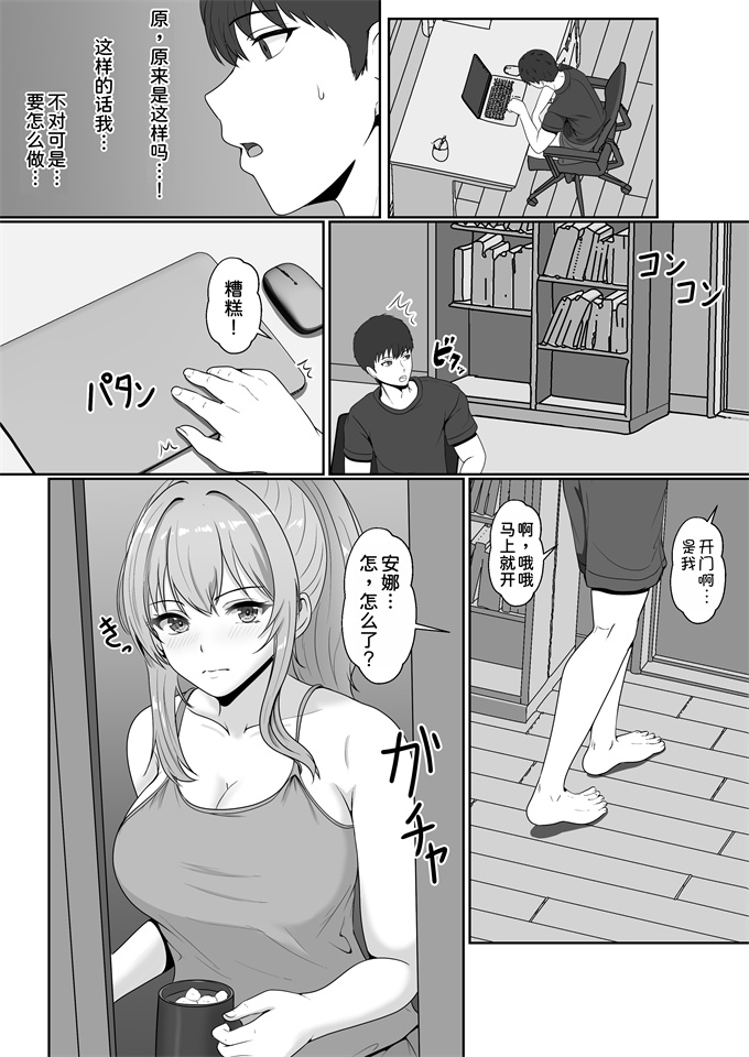 邪恶色列漫画之[サンバルキン]義妹が睡眠薬飲ませようとしてくるんですけど2