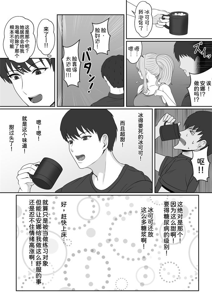 邪恶色列漫画之[サンバルキン]義妹が睡眠薬飲ませようとしてくるんですけど2