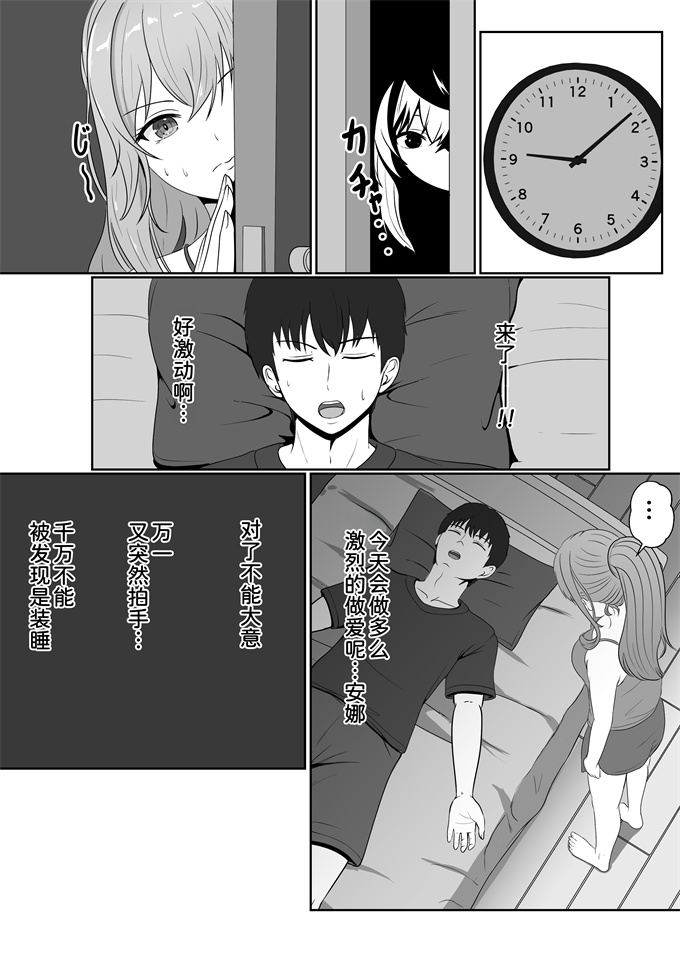 邪恶色列漫画之[サンバルキン]義妹が睡眠薬飲ませようとしてくるんですけど2