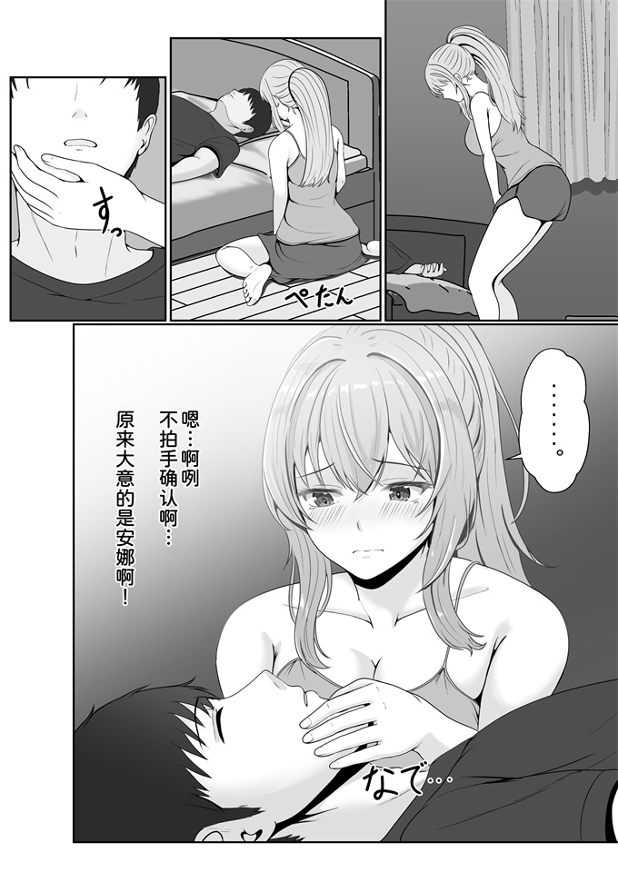 邪恶色列漫画之[サンバルキン]義妹が睡眠薬飲ませようとしてくるんですけど2