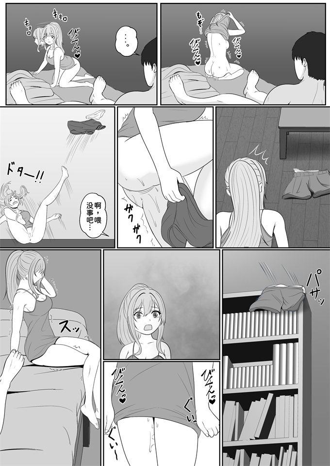 邪恶色列漫画之[サンバルキン]義妹が睡眠薬飲ませようとしてくるんですけど2