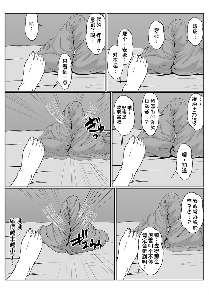 邪恶色列漫画之[サンバルキン]義妹が睡眠薬飲ませようとしてくるんですけど2