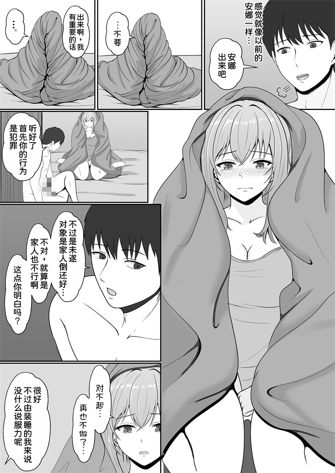 邪恶色列漫画之[サンバルキン]義妹が睡眠薬飲ませようとしてくるんですけど2