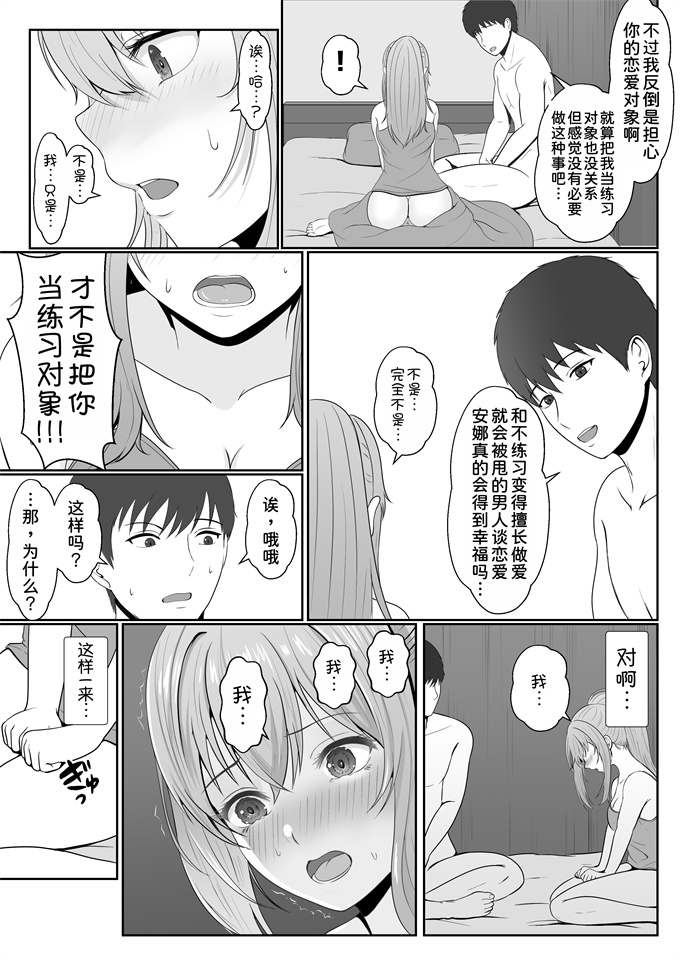 邪恶色列漫画之[サンバルキン]義妹が睡眠薬飲ませようとしてくるんですけど2