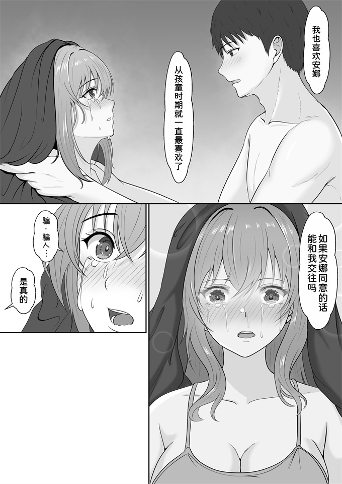 邪恶色列漫画之[サンバルキン]義妹が睡眠薬飲ませようとしてくるんですけど2