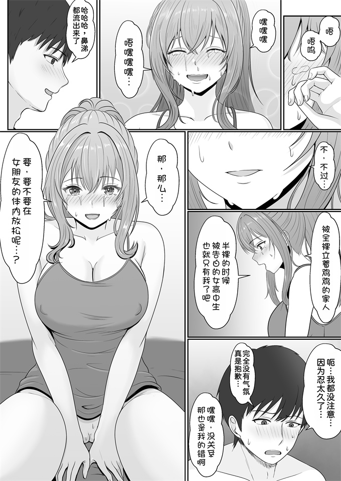 邪恶色列漫画之[サンバルキン]義妹が睡眠薬飲ませようとしてくるんですけど2