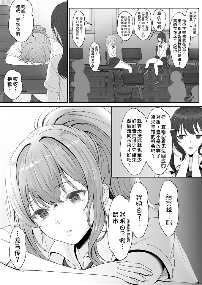 邪恶色列漫画之[サンバルキン]義妹が睡眠薬飲ませようとしてくるんですけど2