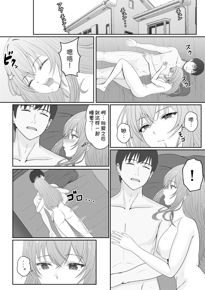 邪恶色列漫画之[サンバルキン]義妹が睡眠薬飲ませようとしてくるんですけど2